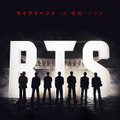 キーアート「BTS THE COMEBACK LIVE | ARIRANG」Netflixにて2026年3月21日世界独占ライブ配信