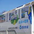 西武鉄道保線車両マルチプルタイタンパーを所沢市立北中小学校がラッピング