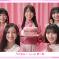 新WEB CM概要『So-net ｜「ハッピーバースデー」篇』
