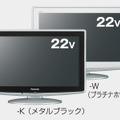 22V型「TH-L22D2」