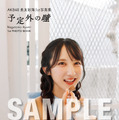 HMV&BOOKS SHIBUYA パネル展限定特典／AKB48・長友彩海1st写真集『予定外の瞳』(C)KADOKAWA(C)DH PHOTO/下田直樹