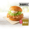 「ケンタの鶏竜田バーガー」540円（税込）