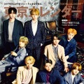 『東京カレンダー5月号』特別増刊表紙