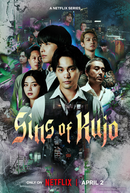 『九条の大罪』キーアートCOPYRIGHT © NETFLIX, INC. AND IT'S AFFILIATES, 2026. ALL RIGHTS RESERVED.