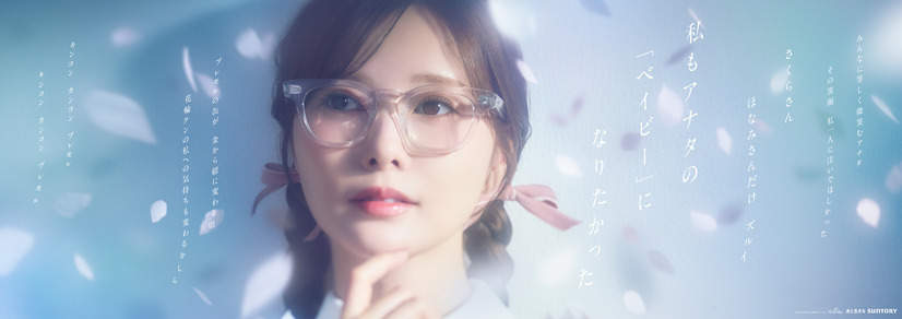 白石麻衣「プレモルの缶が金から紺に変わるころ」屋外広告画像