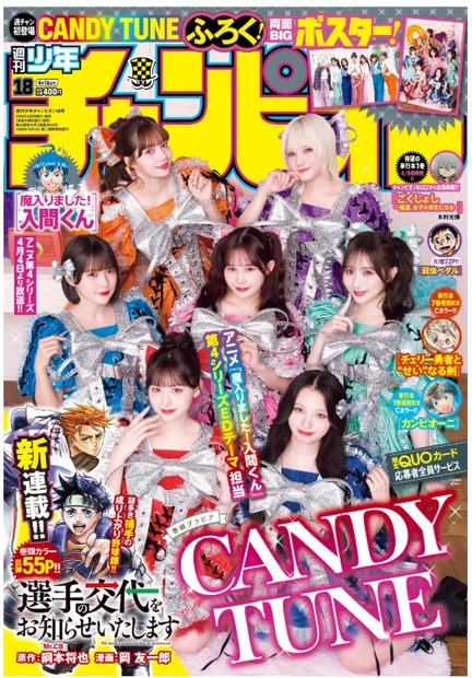 (C)秋田書店　(C)ASOBISYSTEM Co. Ltd.(C)Takeo Dec.