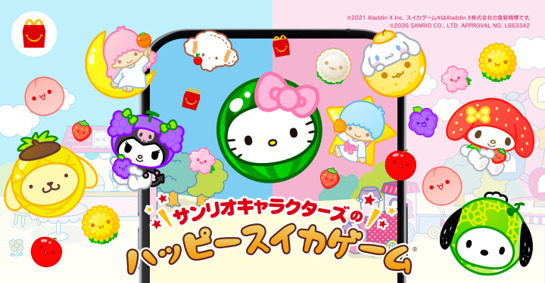 スイカゲーム(C)2021 Aladdin X Inc.