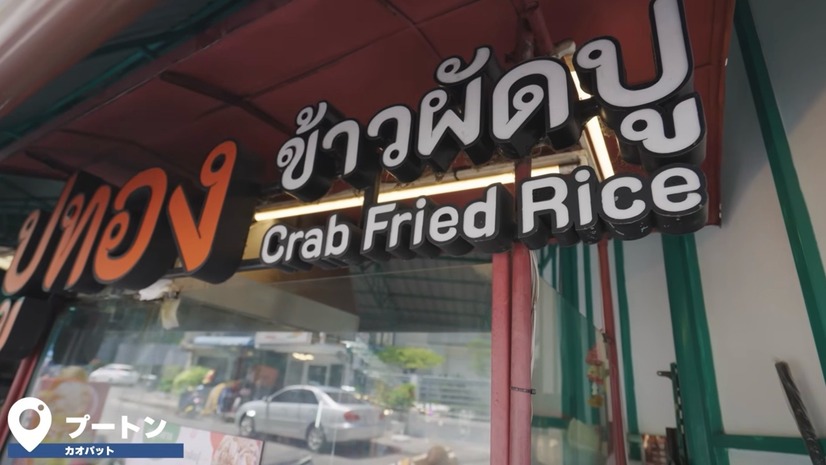 『プートン』（C）西尾康晴/Nishio Travel