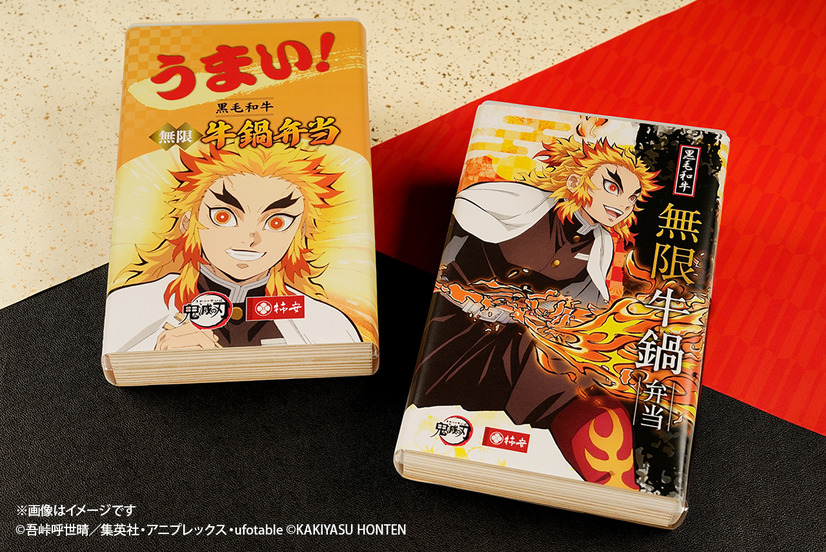 新たな掛け紙2種類©吾峠呼世晴／集英社・アニプレックス・ufotable ©KAKIYASU HONTEN