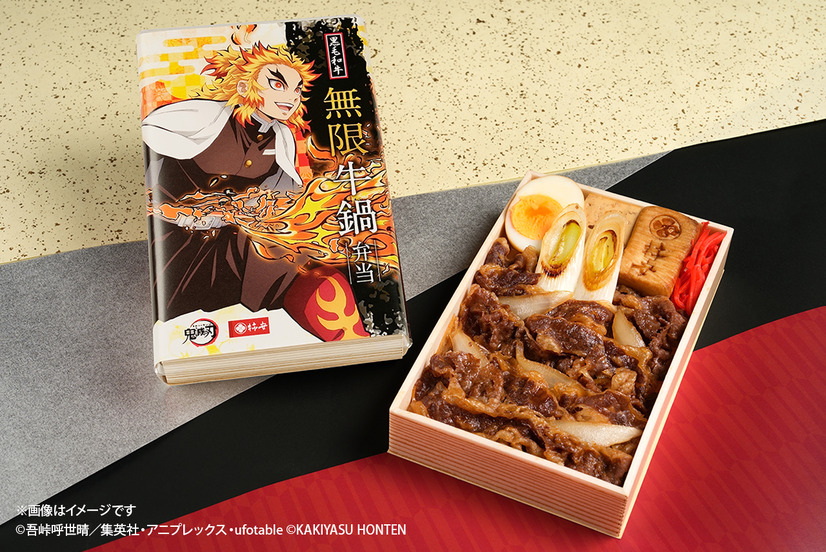 『黒毛和牛 無限 牛鍋弁当』（税込2,580円／1個）©吾峠呼世晴／集英社・アニプレックス・ufotable ©KAKIYASU HONTEN