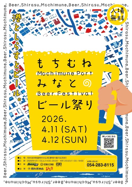 もちむね みなとのビール祭り