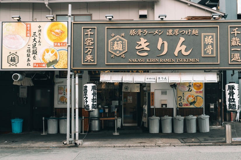 「中洲川端 きりん」店舗外観