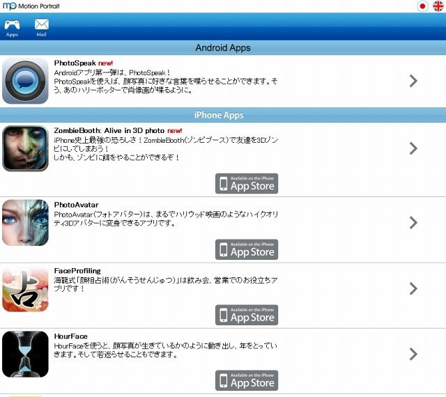 「MP Apps」サイト（画像）