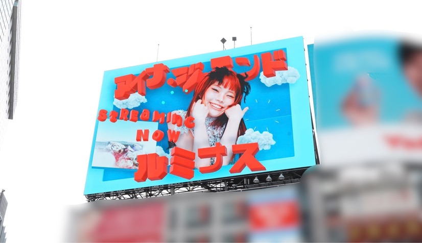 巨大なアイナ・ジ・エンドが渋谷に多数出現……!?