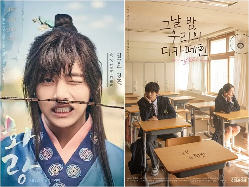 俳優キム・テヒョンとの再会を望む声続々！BTS・Vが30歳で制服姿に、ヒロイン“ジミン”との青春CMが話題