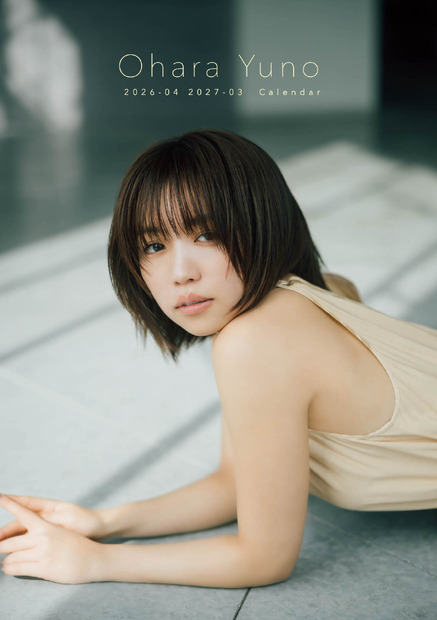 大原優乃 2026.4-2027.3 カレンダー