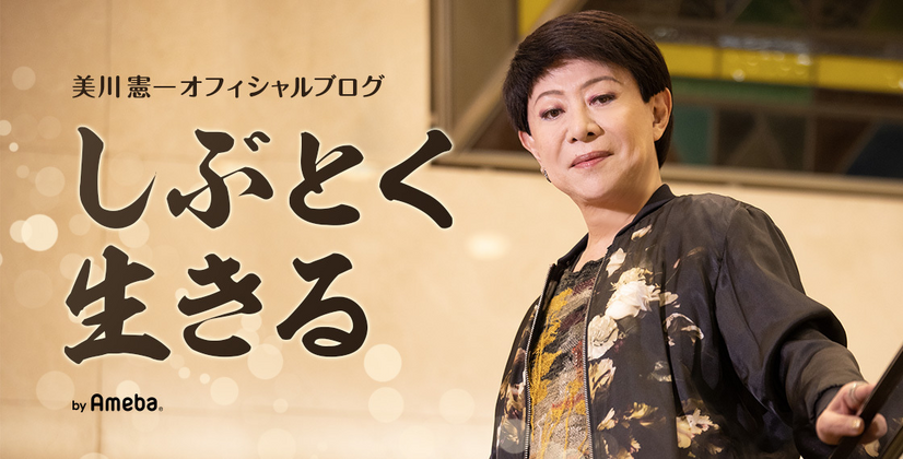 パーキンソン病公表の美川憲一、『徹子の部屋』出演＆歌唱告知にファン歓喜！「元気そうでよかった」
