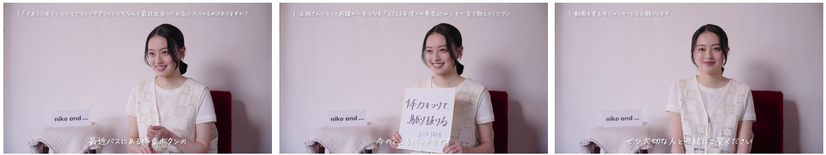 上坂樹里が「niko and ...」新CMキャラクターに就任！海辺で描く「2回目の出会い」