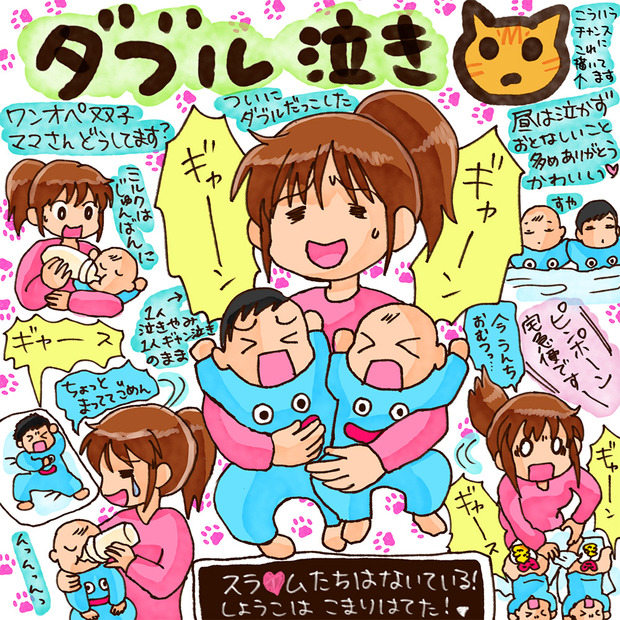 『しょこたんの子育てクエスト ママLV.1』（C）宝島社