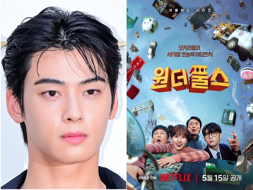 チャウヌ騒動を乗り越え…Netflix『ワンダーフールズ』、5月15日公開へ！ポスター＆予告編解禁