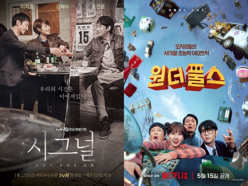 日本も無関係ではない…『シグナル2』は編成から消え、チャウヌ作は公開へ　“不祥事俳優”作品の分かれ道