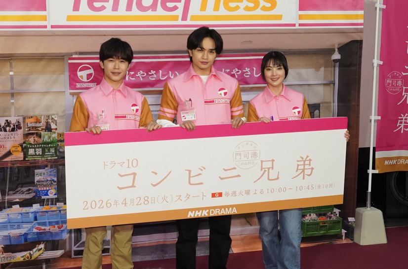 ドラマ10「コンビニ兄弟　テンダネス門司港こがね村店」試写会【写真：竹内みちまろ】