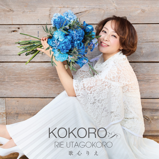 歌心りえが「いい夫婦の日」オフィシャルサポーターに就任！応援ソングに「しあわせのまわり道」が決定
