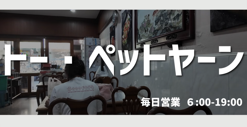 【アジア美食レポート】路地裏50バーツから和牛まで！一度は食べたいバンコク“絶品ガパオ”3選