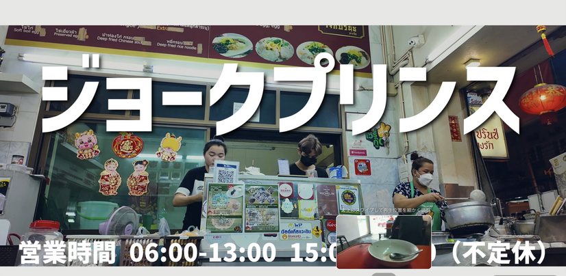 【アジア美食レポート】バンコクのグルメ激戦区・サパーンタクシン駅周辺で絶対ハズさない名店3軒