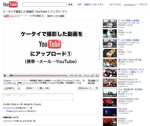 新デザインのYouTubeページ