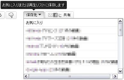 動画のリスト追加がより簡単に