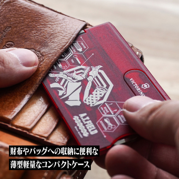 A.T.FIELD ビクトリノックス スイスカード