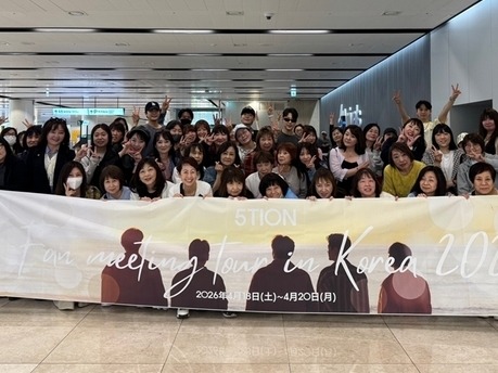 日本のマダムを魅了、北朝鮮が見える展望台にも　5TION の2泊3日韓国旅行イベントが成功裏に終了