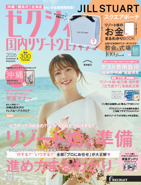櫻坂46・田村保乃、理想の夫婦像明かす！