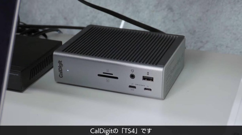 ケーブル1本で全てを接続するCalDigit TS4（C）miDen
