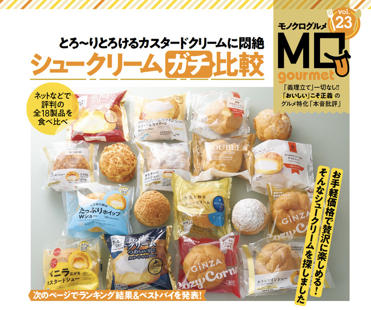 お手頃価格でリッチ気分を堪能できる逸品を調査!!