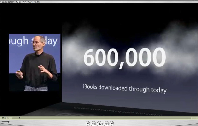 iBooksのダウンロードは60万冊（イベントの基調講演映像より）