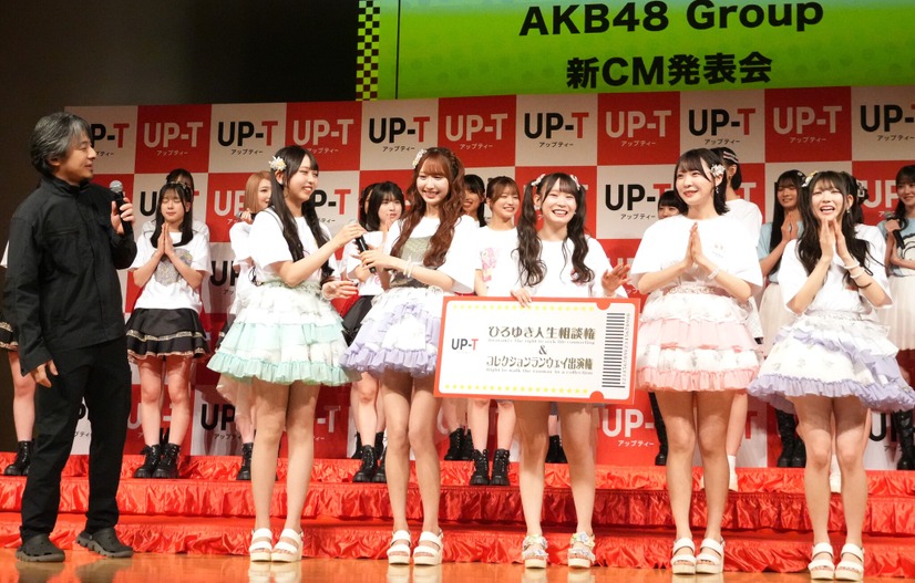 「UP-T×AKB48 Group新CM発表会」【撮影：小宮山あきの】