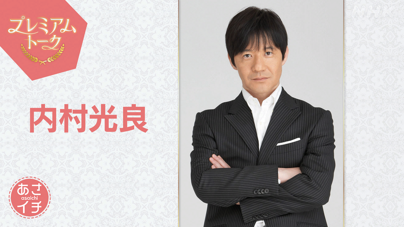 （C）NHK