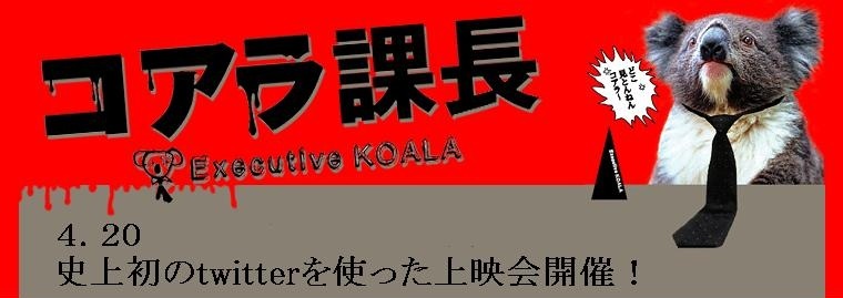 イベントは4月20日開催