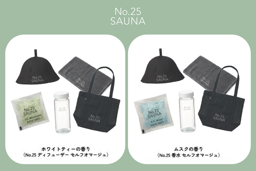 No.25 SAUNA_サウナへGOセット
