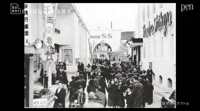 番組内では随所で当時のアーカイブ画像も映し出される。時代の変遷を感じ、タイムトラベル気分に。上は1950年代の百軒店の様子。