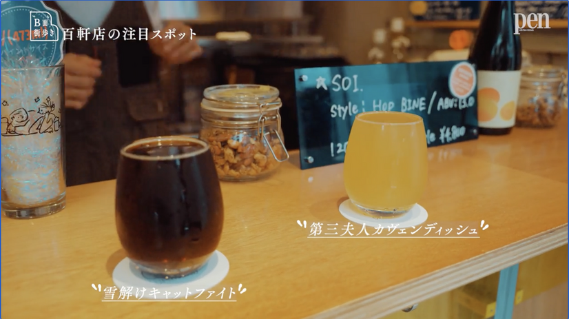 街歩きの途中で訪れる飲食店やショップでは、看板商品についてもしっかり紹介。