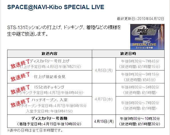 ライブ中継の予定表