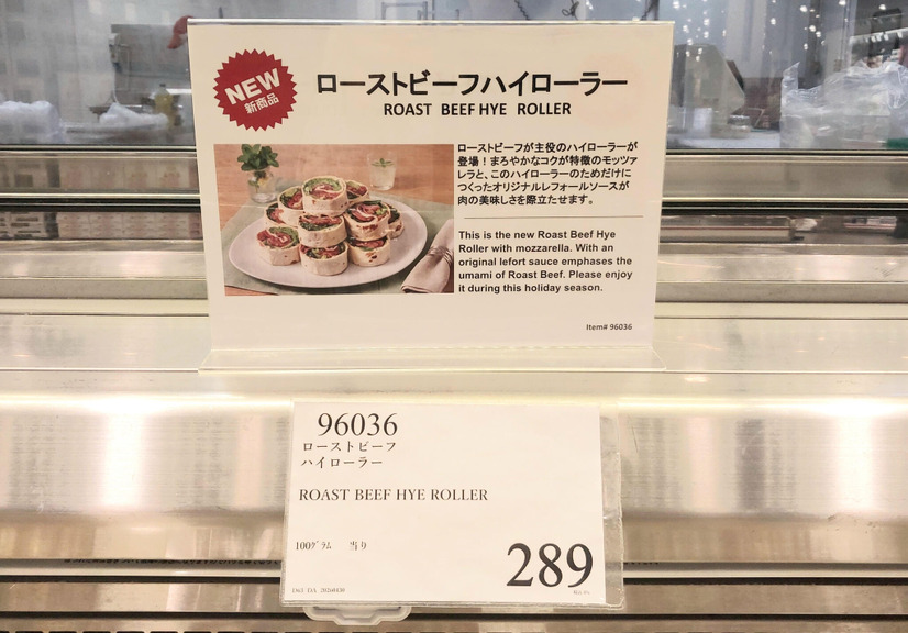【コストコ新商品】2026年5月上旬に売り場で発見！初夏の食卓を彩る注目グルメ5種