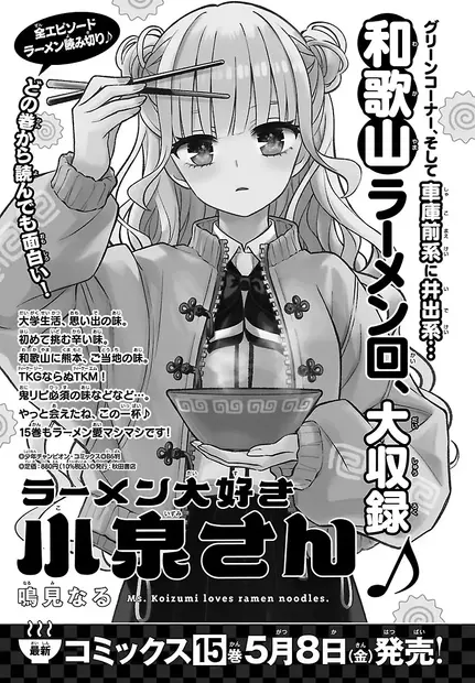 Ⓒ秋田書店