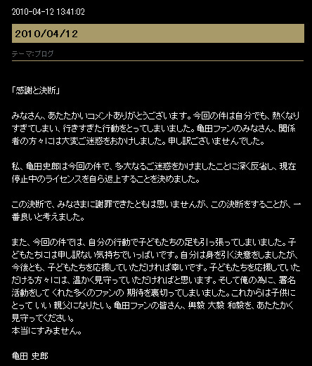 12日のエントリー「感謝と決断」