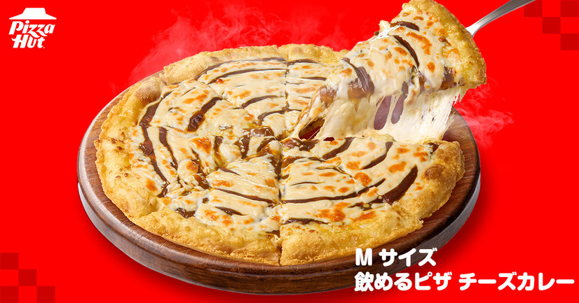 Mサイズ 飲めるピザ チーズカレー