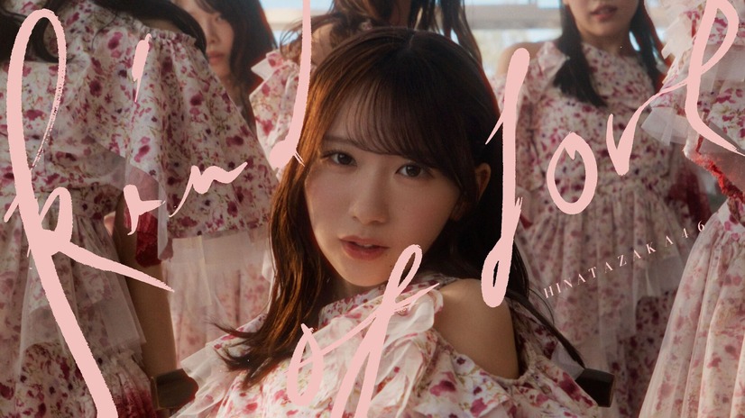 日向坂46