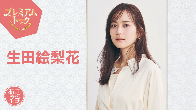 （C）NHK
